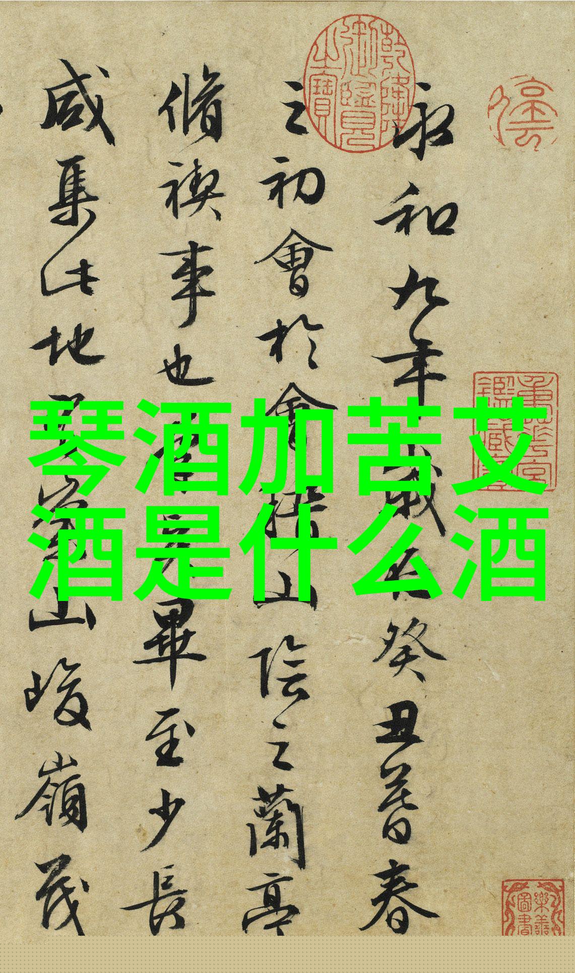金酒是什么酒
