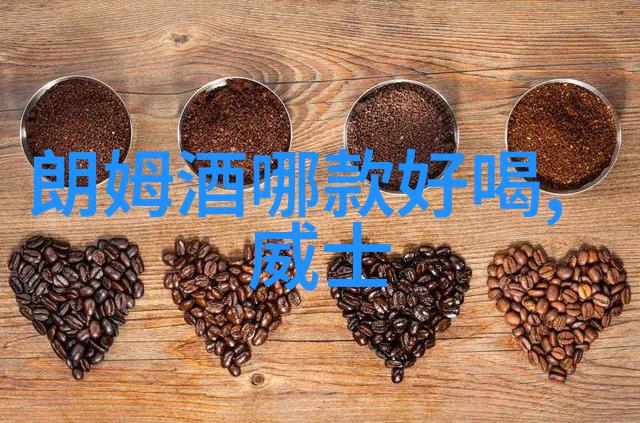 金门人的饮烈酒习俗