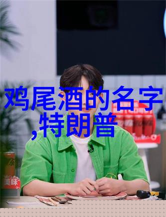 世界八大蒸馏酒都什么