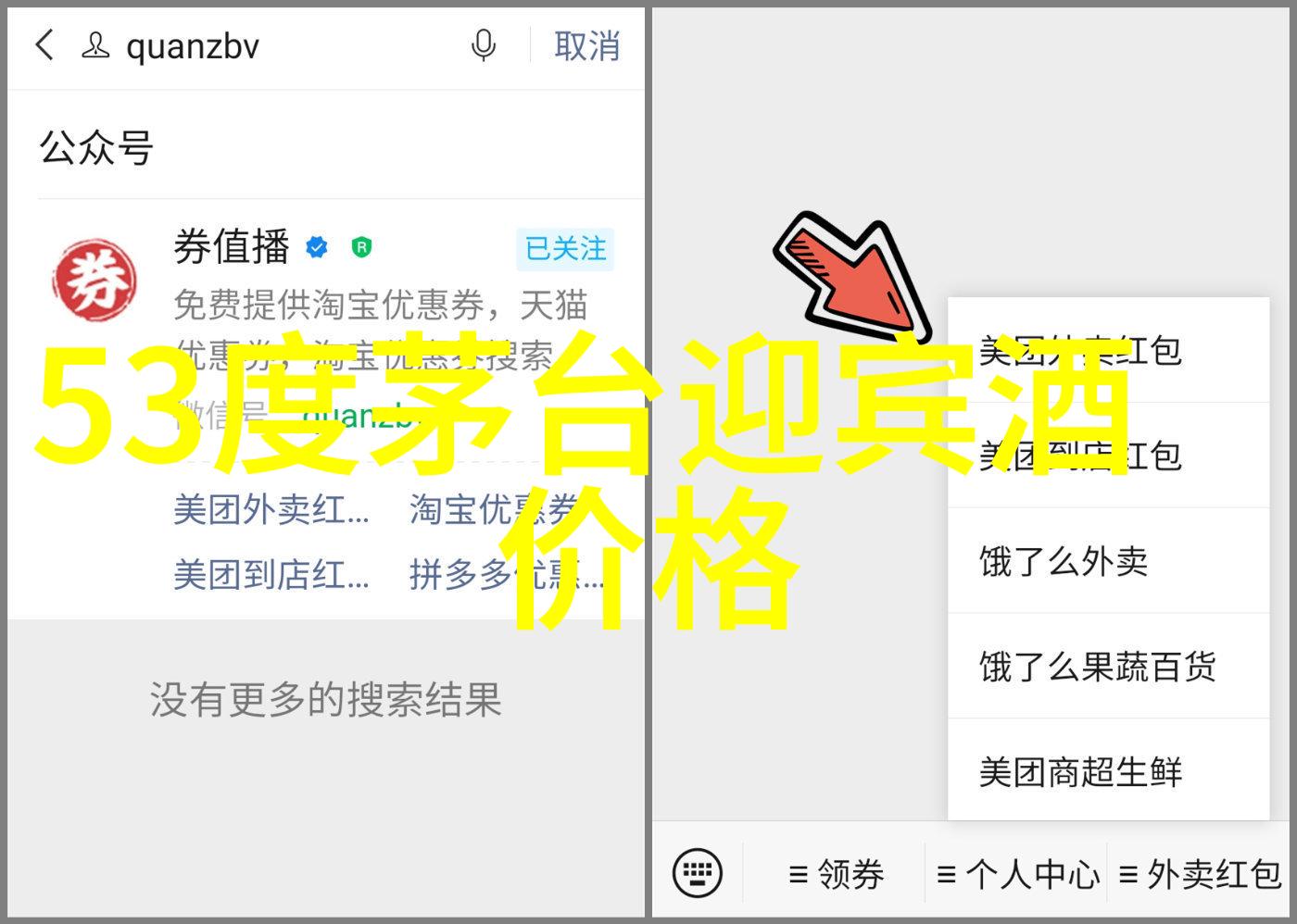 二锅头的性价比高的有哪些品牌