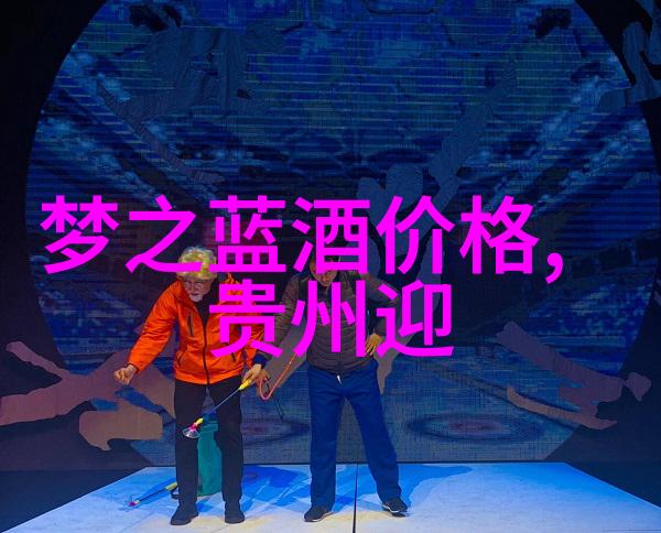 山西汾阳前三季度白酒产量同比增长127