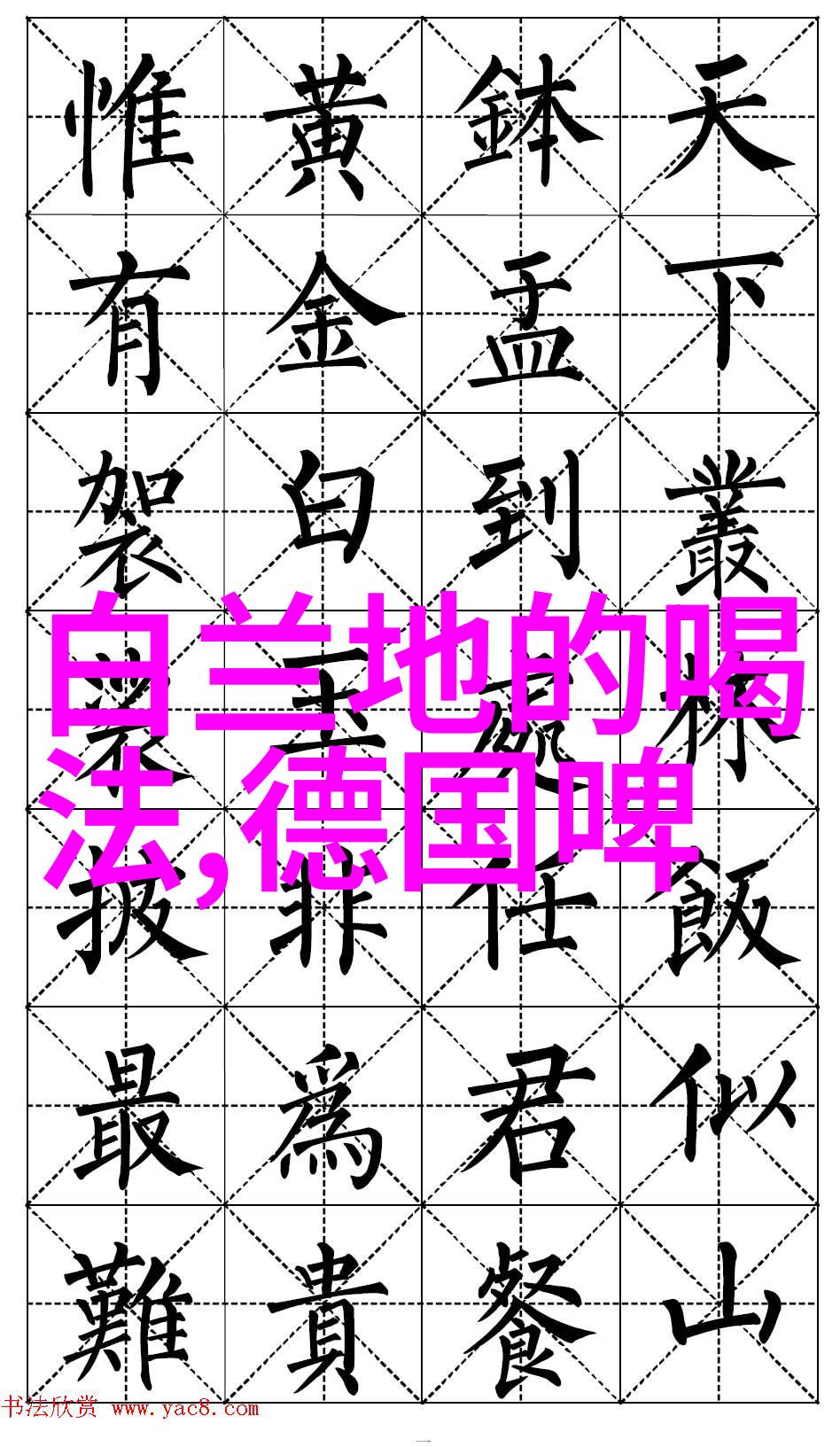 白兰地与烟花