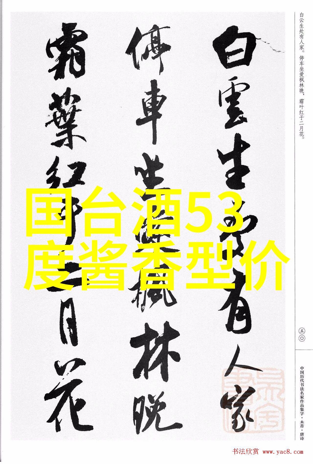 高浓度白酒和低浓度白酒价格上有什么差别